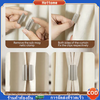 🔶1คู่ม่านยึดหัวเข็มขัด,คลิปปิดม่านโลหะที่ถอดออกได้,ม่านดึงดูดแม่เหล็กคงที่ยึดโฮมออฟฟิศ คลิปหนีบม่านแม่เหล็ก ไม่ต้องเจาะร