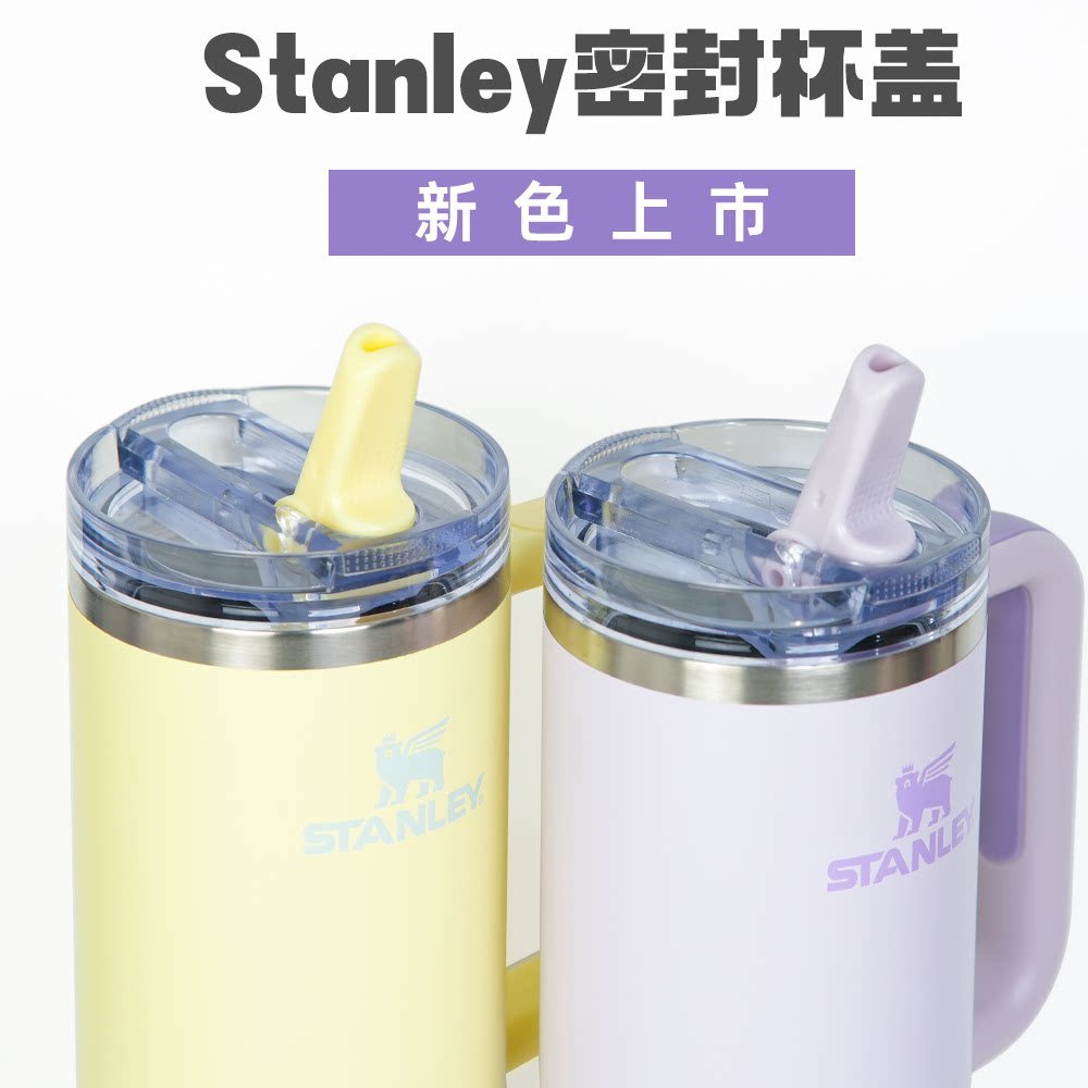Stanley Cup Lid pro stanley 20oz 30oz 40oz ถ้วยน้ํา Thermos ถ้วยป้องกันการรั่วฝาปิดซีล