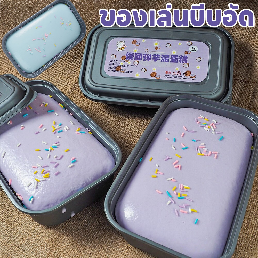 NEW ของเล่นบีบอัด กล่องเค้ก นิ่มสุด คืนตัวช้า คลายซิป ของเล่นระบายอารมณ์