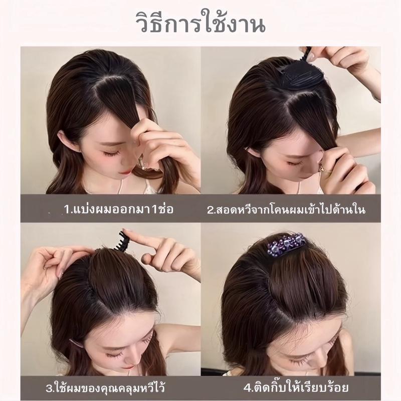 กิ๊บยกผมพอง กิ๊บติดผมฟองน้ำ ประดับดอกไม้ ยกโคนผม ซ่อนได้ สำหรับจัดแต่งทรงผม - รูปที่ 3