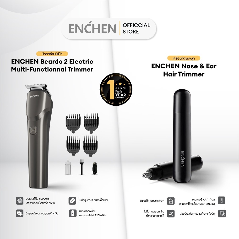 ENCHEN Beardo 2 Electric Multi-Functionnal Trimmer ปัตตาเลี่ยนไฟฟ้า และ Enchen Nose & Ear Hair Trimm