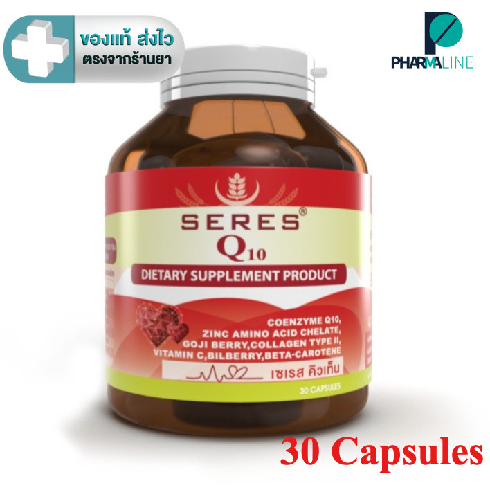 Seres Q 10 30 mg. 30 แคปซูล [Pline]