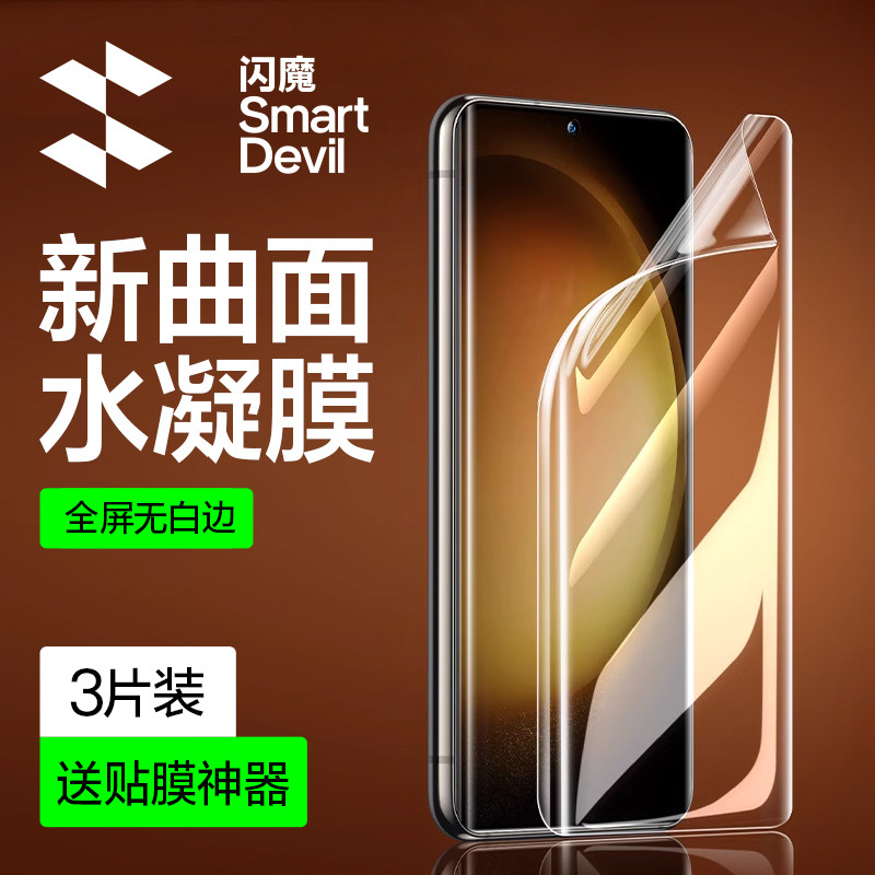 [Flash Magic Hydrogel Film] เหมาะสําหรับฟิล์มโทรศัพท์มือถือ Samsung S23ultra S24UltraS25+ฟิล์มนิรภัย