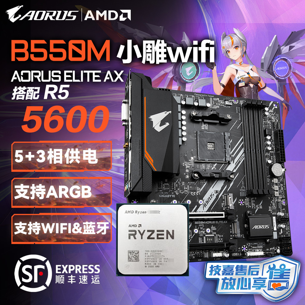 เมนบอร์ด Gigabyte B550 DS3H U ชุด AMD5600CPU ยี่ห้อใหม่ B550 R2 เมนบอร์ด Gigabyte