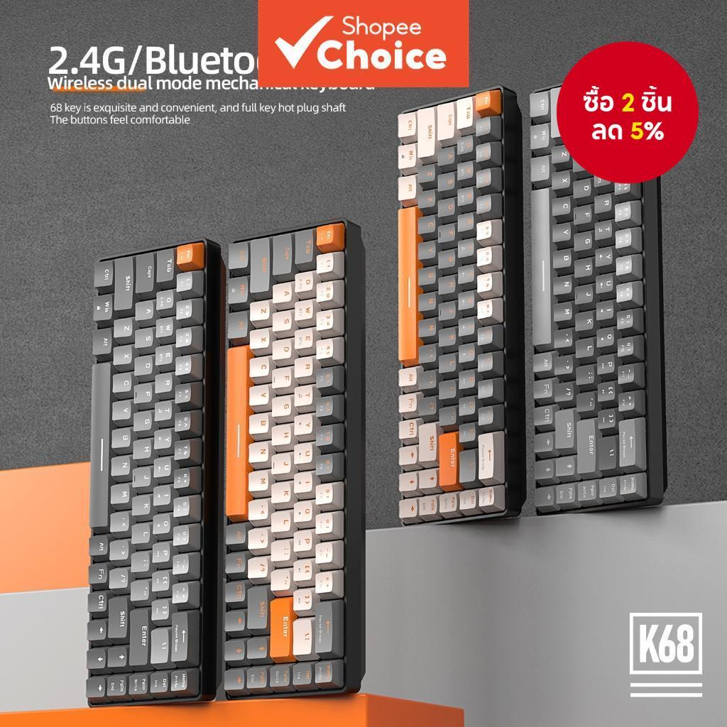 เค68 คีย์บอร์ดแบบกลไกสําหรับแล็ปท็อป | 68 คีย์โหมดคู่ | บลูทูธ 5.0 + 2.4G ไร้สาย | Hot-Swappable | ปุ่มกด ABS Double-Shot | แบตเตอรี่ AAA ขับเคลื่อน