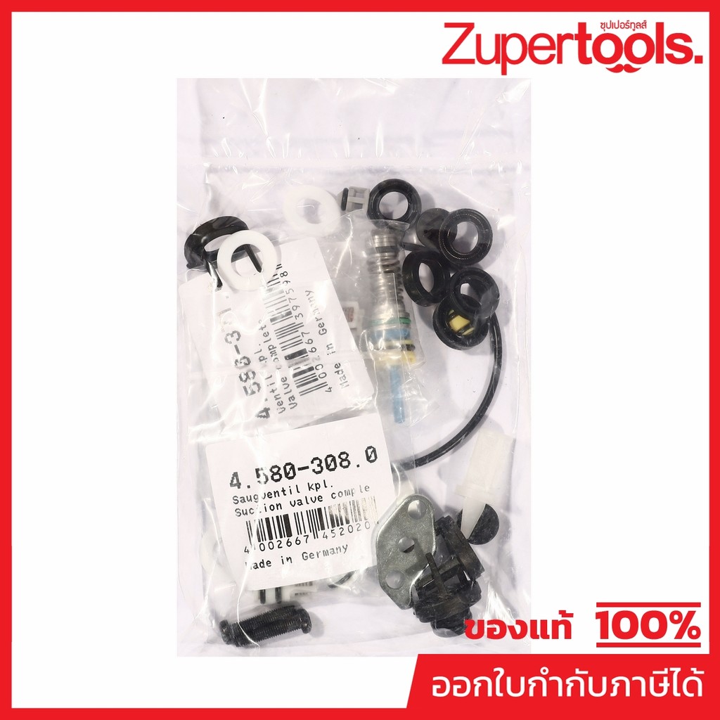 KARCHER อะไหล่ Spare Part PUMP SET HD-P/PROHD Code 2.883-037.0 (คาร์เชอร์)