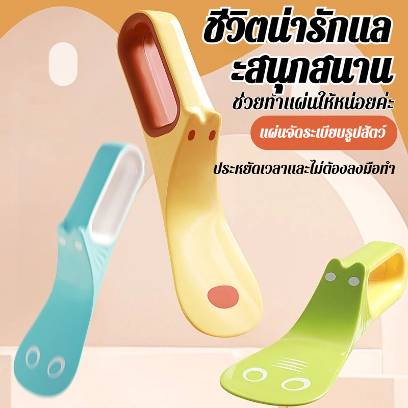 อุปกรณ์ยกเตียงและปูผ้าปูที่นอนอัตโนมัติ
