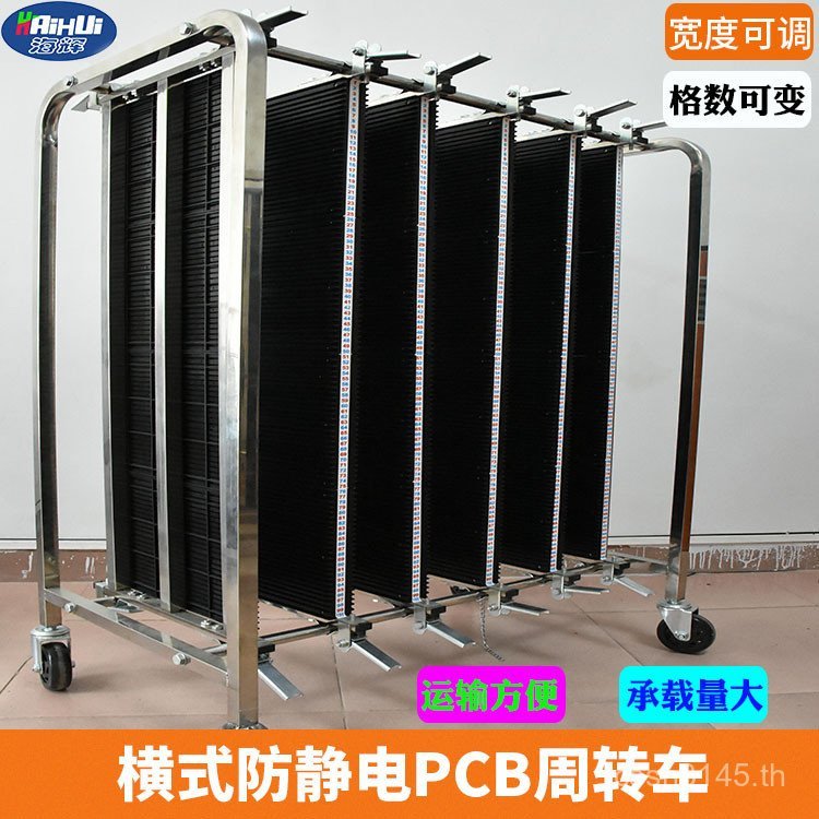 Turnover ปรับ PCB Board สามารถ PCB เก็บรถเข็นรถเข็นสแตนเลส PCB Anti-Static Slot Board เพิ่มความกว้าง