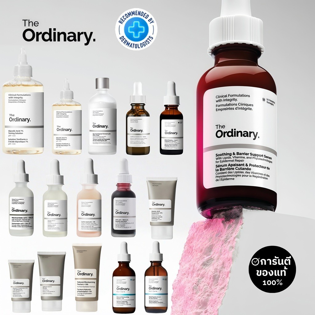 The Ordinary | เซรั่ม โทนเนอร์ ครีมบำรุงผิว ผิวกระจ่างใส ลดริ้วรอย ต่อต้านความชรา ฟื้นฟูผิว สำหรับทุ