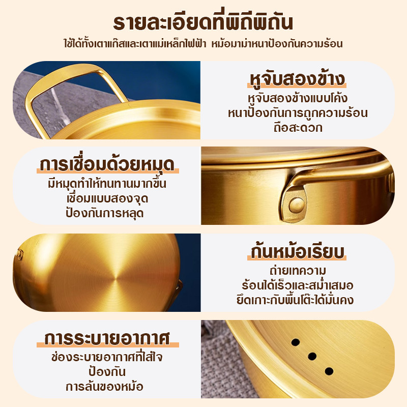 หม้อมาม่าเกาหลี หม้อรามยอน สแตนเลสเกรด 304 พร้อมฝา หม้อสองหู สีทองและสีเงิน มี 2 ขนาดให้เลือก - รูปที่ 5