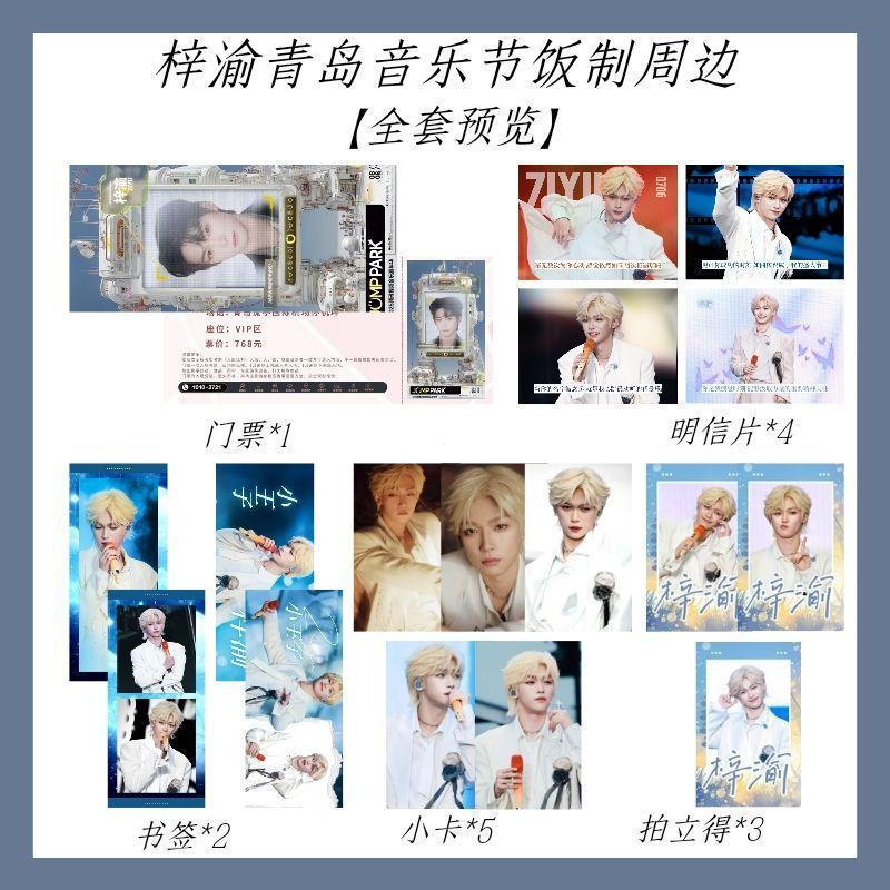 2026 Ziyu ชิงเต่าเทศกาลเพลงเดี่ยว Photocard โปสการ์ดบุ๊คมาร์คตั๋วอาหารที่ระลึกของขวัญวันเกิดของขวัญว