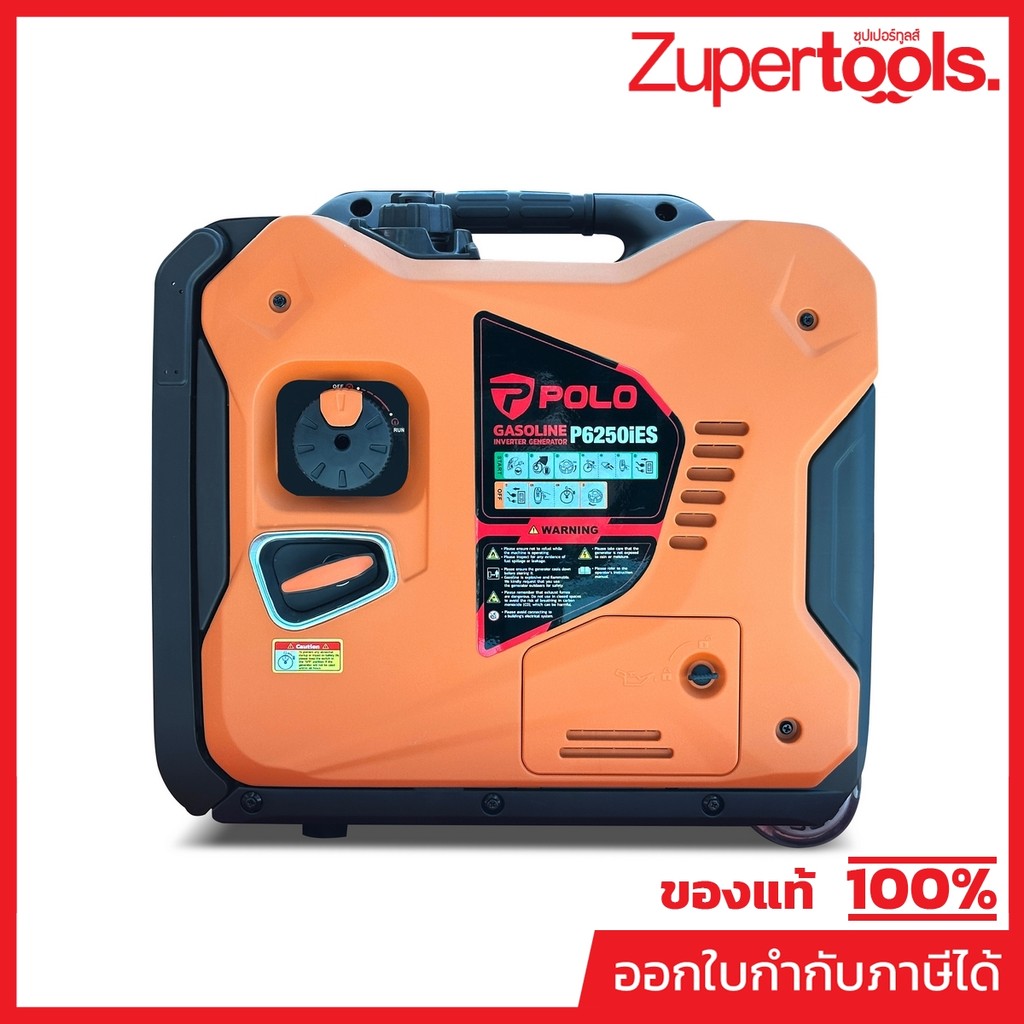 POLO เครื่องปั่นไฟเบนซินระบบ Inverter 5 KW รุ่น P6250iES กระบอกสูบ 223 CC ถังน้ำมัน 11 L สตาร์ทมือแล