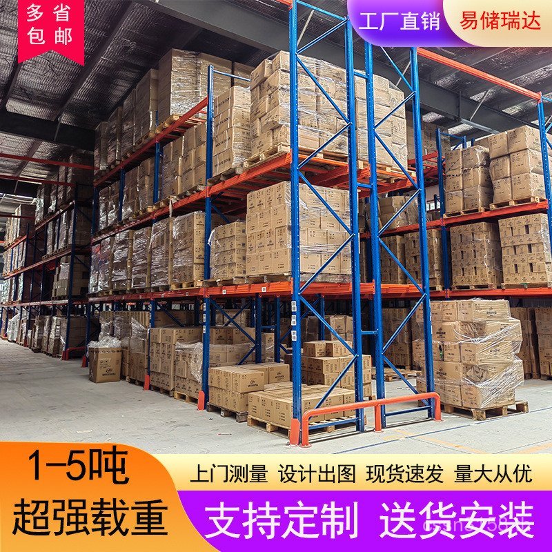 ผู้ผลิตหนา Heavy-Duty Warehouse Load-Bearing Shelf Plate Beam Tray Rack Warehouse อัพเกรด Heavy-Duty
