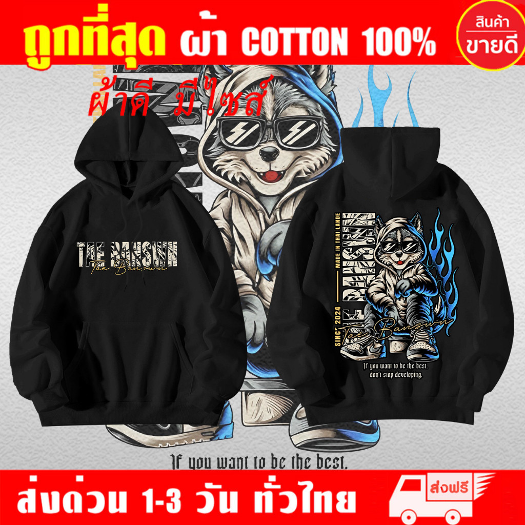 [COD]เสื้อผ้าฝ้ายApichat Farm🔹TaeBanswn V2🔹า เสื้อเต้บ้านสวน ฮู้ดแขนยาวอภิชาติฟาร์ม【ใหม่】M-3XLSize S-5XL