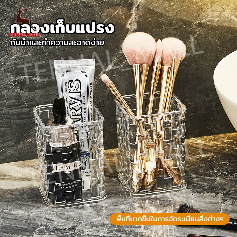 กล่องเก็บแปรง แก้วเก็บแปรงแต่งหน้า กล่องเก็บปากกา ที่ใส่ปากกา  สไตล์มินิมอล เครื่องเขียน