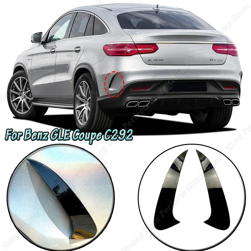 รถอุปกรณ์เสริมสําหรับ Mercedes Benz GLE Coupe C292 GLE43 GLE63s GLE350d GLE400 GLE450 4MATIC AMG 15-