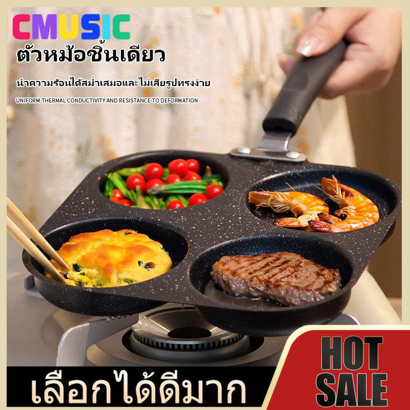 CMUSIC กระทะ Non-Stick สำหรับทอดไข่ 🌈 ดีไซน์เบา มือจับกันร้อน ใช้งานกับเตาแม่เหล็กไฟฟ้าได้อย่างมีประสิทธิภาพ