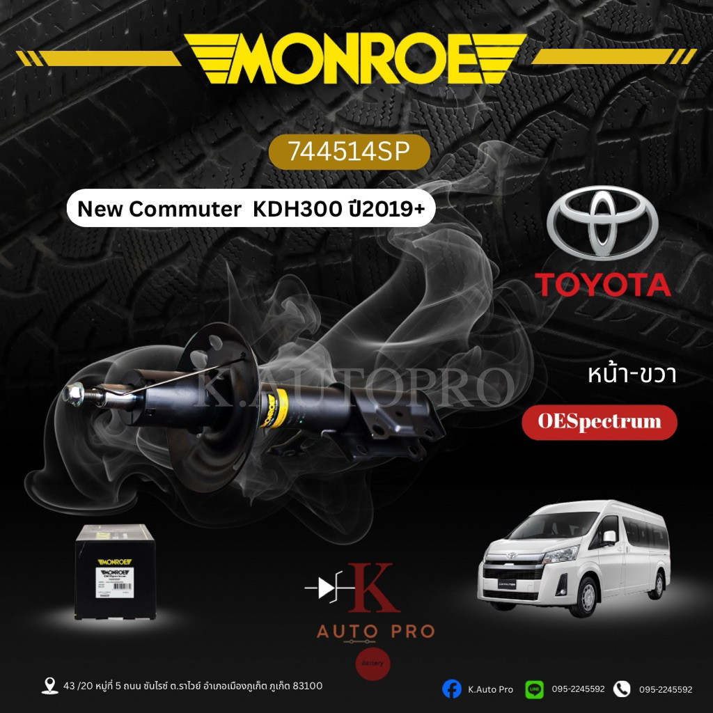 Monroe โช้คอัพ หน้า,หลัง (New Commuter KDH300 ปี2019+)รหัส 744514SP,744515SP,378231SP