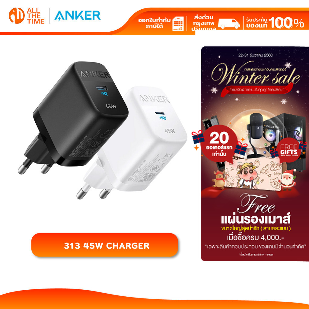 Anker 313 Charger 45W PD Fast Charger อะแดปเตอร์ชาร์จ USB-C ชาร์จเร็ว 45W ควบคุมอุณหภูมิอัจฉริยะ