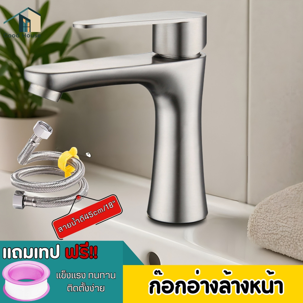 ก๊อกน้ำ ก๊อกน้ำอ่างล้างหน้า ก๊อกน้ำ304สแตนเลส ล้างมือสแตนเลส พร้อมจัดส่ง