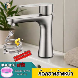 ก๊อกน้ำ ก๊อกน้ำอ่างล้างหน้า ก๊อกน้ำ304สแตนเลส ล้างมือสแตนเลส พร้อมจัดส่ง