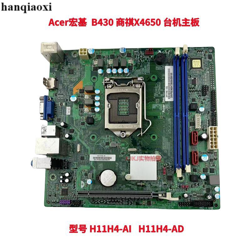 Acer Acer H11H4-AI H11H4-AD เมนบอร์ด H110 B430 Shangqi X4650 เมนบอร์ดเดสก์ท็อป