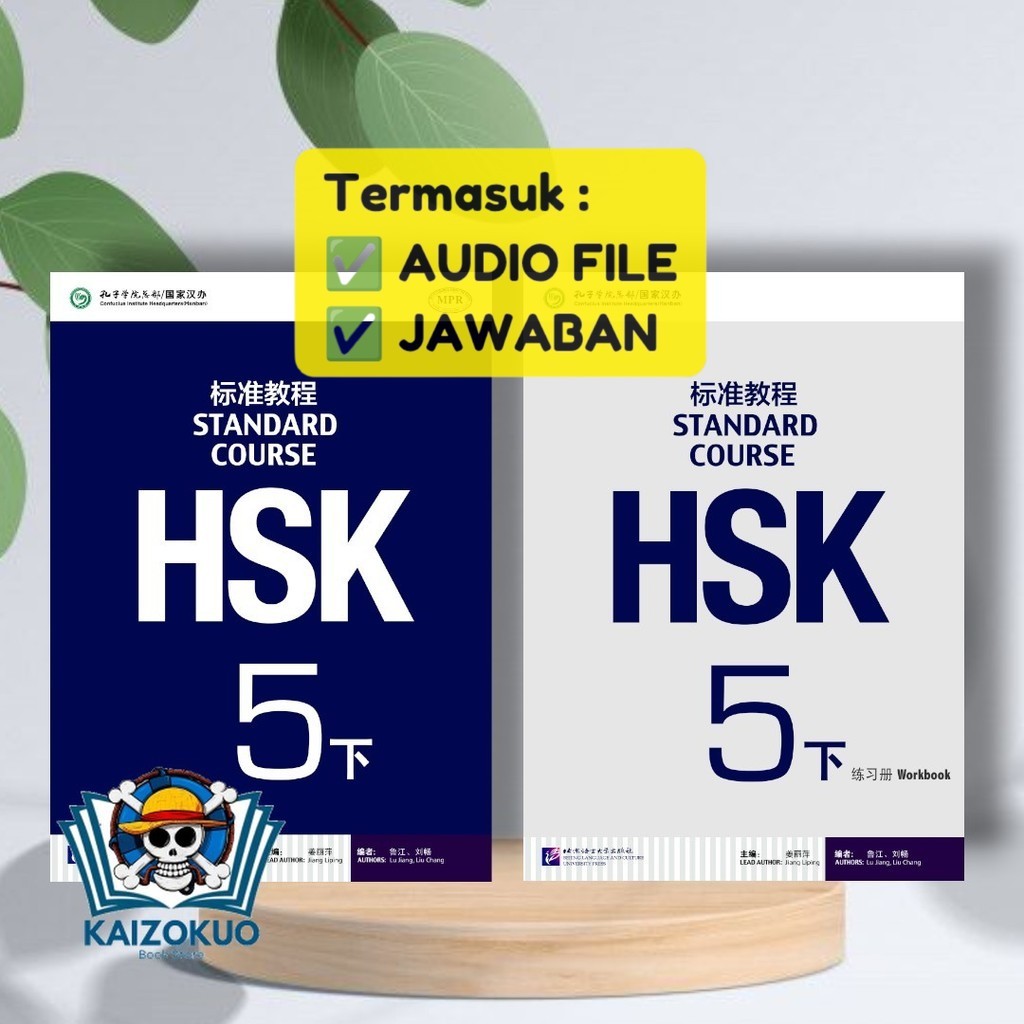 HSK STANDARD COURSE SET: หนังสือเรียนและสมุดงาน HSK 5 XIA (5B)
