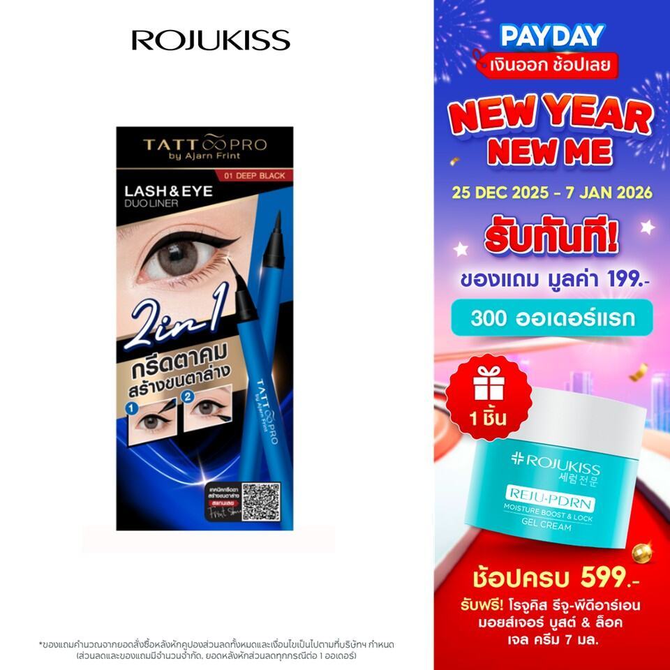 แทททู โปร แลช & อาย ดูโอ ไลน์เนอร์ 01 - 1 มล. Tattoopro Lash & Eye Duo Liner 01 - 1 ml