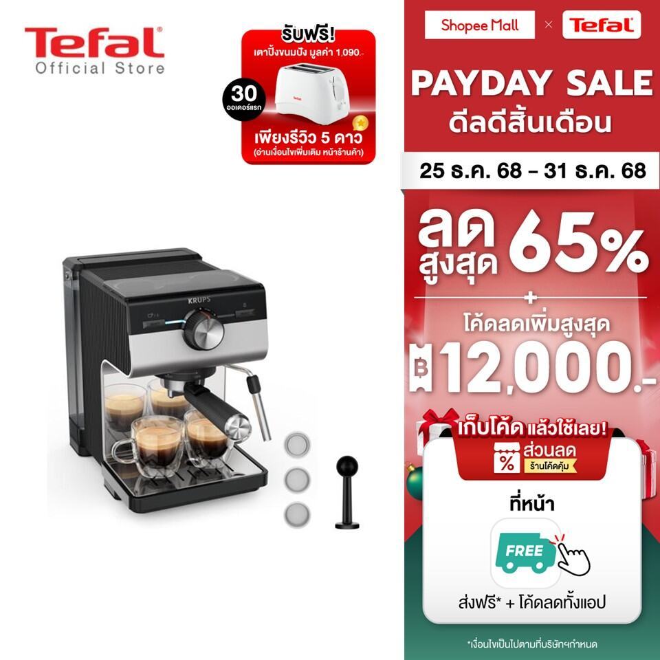 [สินค้าใหม่] KRUPS เครื่องชงกาแฟเอสเปรสโซแบบแมนนวล Authentic+ รุ่น XP384E10​