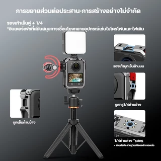 เหมาะสําหรับ DJI OSMO 360 กล้องพาโนรามากรงกระต่ายกรอบขยาย กรอบอลูมิเนียมอุปกรณ์เสริมรองเท้าเย็น