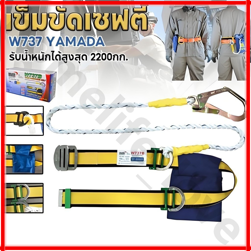 เข็มขัดเซฟตี้ ชุดเซฟตี้แบบครึ่งตัว ตะขอเล็ก รุ่น W737 YAMADA ปลายสายเป็น SNAP HOOK ระบบล็อก 2 จังหวะ