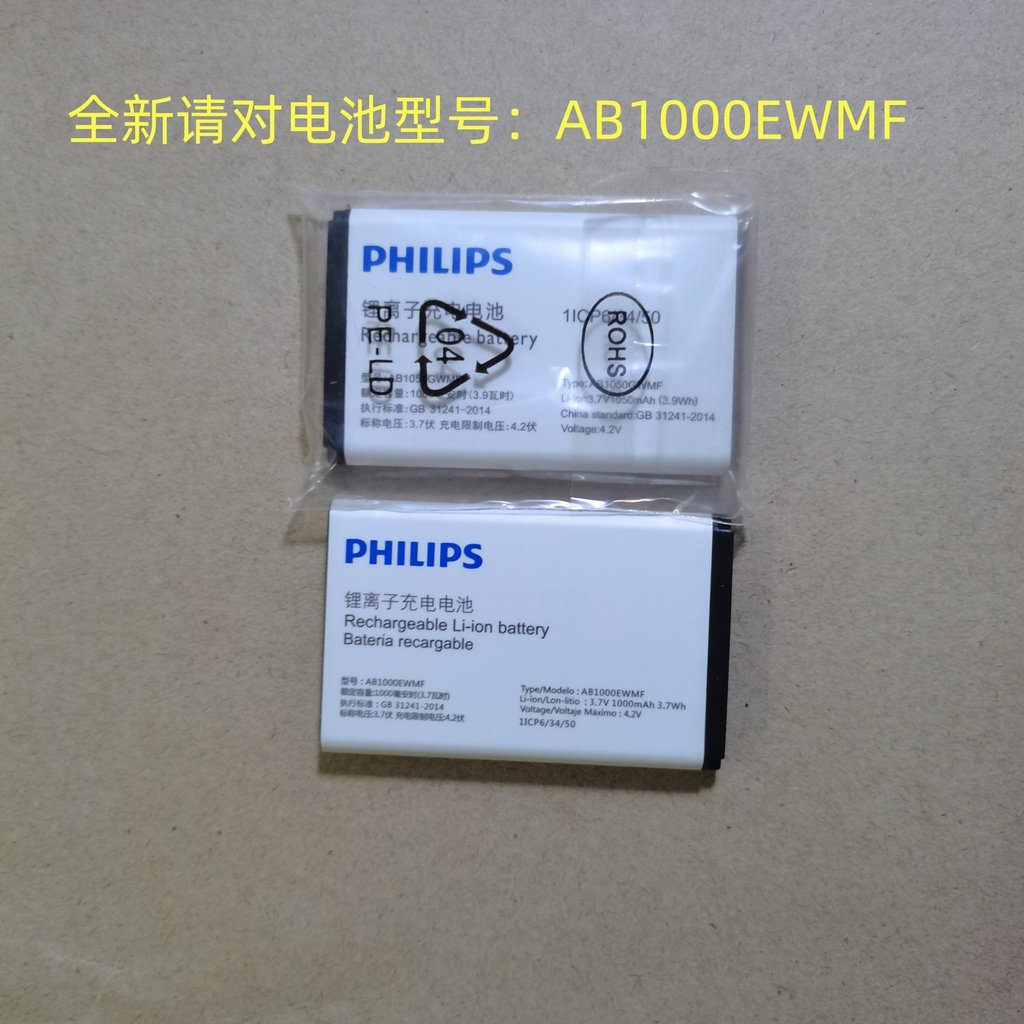 เหมาะสําหรับ Philips E102A E108 E109 E109C แบตเตอรี่โทรศัพท์มือถือ AB1000DWMV E209 แบตเตอรี่