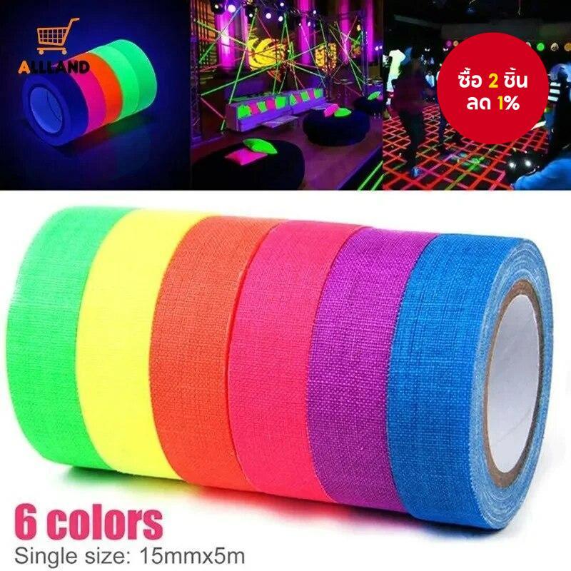 เทปสะท้อนแสง Gaffer สติกเกอร์กาวในตัว เรืองแสงแบล็คไลท์ สําหรับตกแต่งการถ่ายภาพและงานประดิษฐ์ DIY