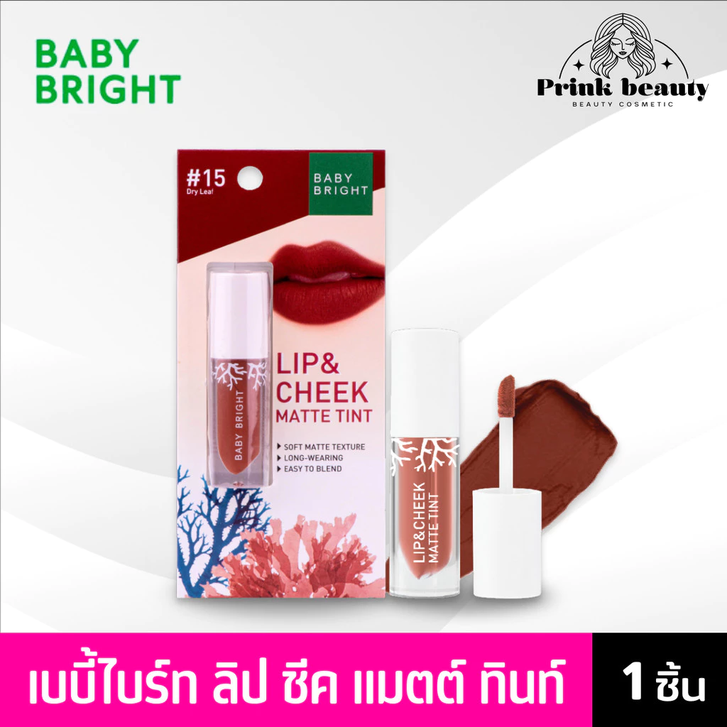 (1ชิ้น) ลิป เบบี้ ไบร์ท ลิป แอนด์ ชีค แมท ทินท์ Baby Bright Lip & Cheek Matte Tint 2.4 g.