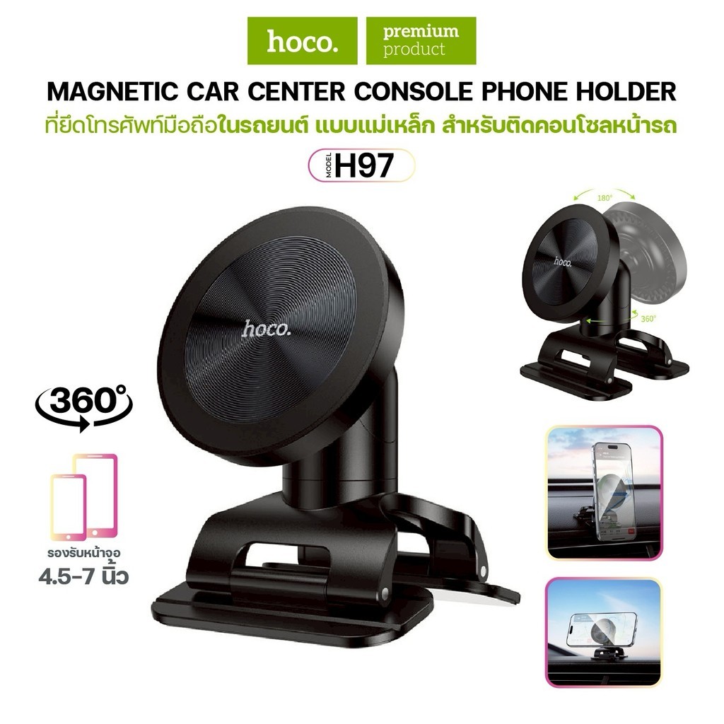 ที่วางโทรศัพท์ในรถยนต์ Hoco H97 แบบวงแหวนแม่เหล็ก พับได้ ติดตั้งคอนโซลหน้ารถ magnetic