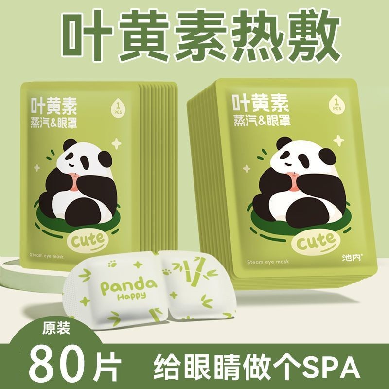 Lutein Steam Eye Mask Eye Protection Shading Nap นักเรียนพนักงานออฟฟิศบรรเทาความแห้งกร้านลดความหมองค