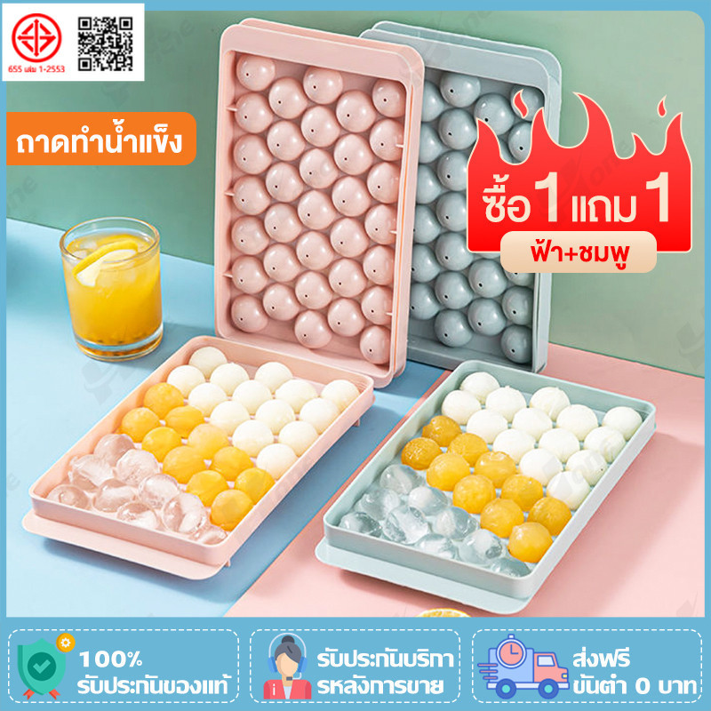 [1 แถม 1]ถาดทำน้ำแข็ง 33 ช่อง แม่พิมพ์น้ำแข็งทรงกลม ขนาดใหญ่ แม่พิมพ์ทำน้ำแข็ง ทรงเพชร ประยุกต์ทำได้หลากหลาย