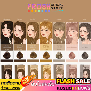 ส่งด่วน ✅สีย้อมผม KOTA COLOR โกต้ายาย้อมผม สูตรอ่อนโยน ผสมโสมเกาหลี100ml