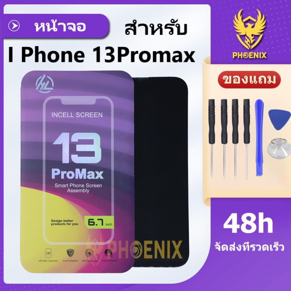 หน้าจอใช้สำหรับIphone 13 Promax (HL) คุณภาพดีคุ้มค่ากับราคา รับประกันสูงสุด 99 วัน แถมชุดไขควง