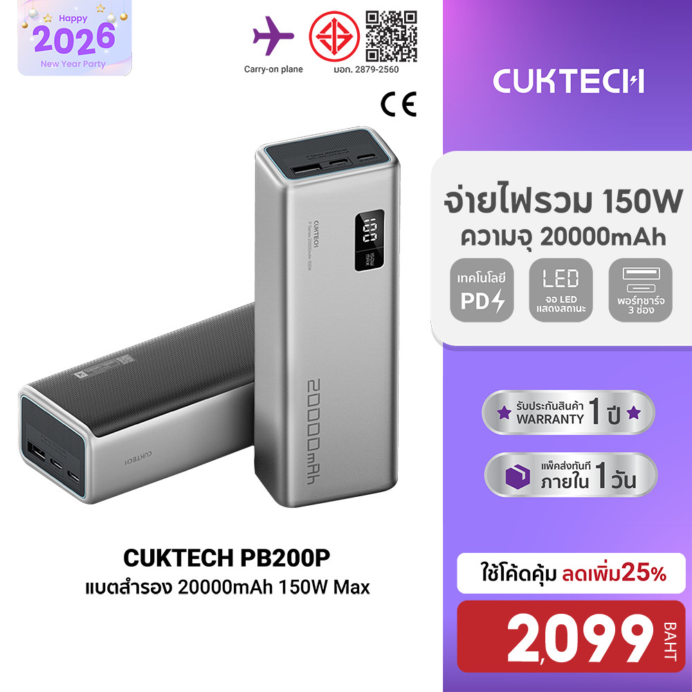 [ลดเหลือ 2099] CUKTECH PB200P แบตสำรอง 20000mAh CE รองรับ PD , QC จ่ายไฟสูงสุด 150W -1Y