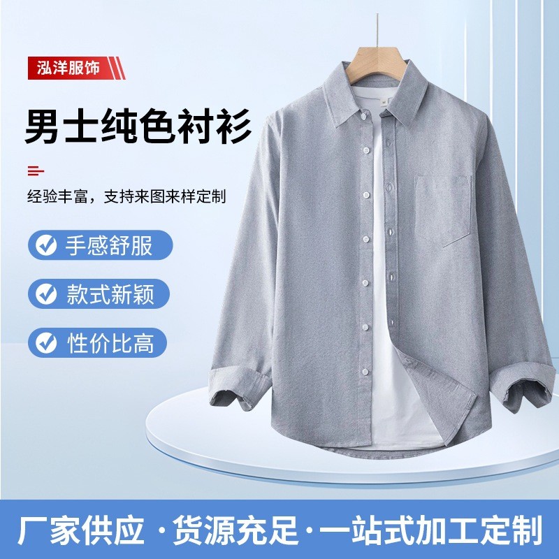 เสื้อเชิ้ตผู้ชาย แขนยาว gq official store เสื้อแขนยาวหนาสีเทา สำหรับผู้ชาย แต่งแบบแฟชั่น ใส่ได้ทั้งท