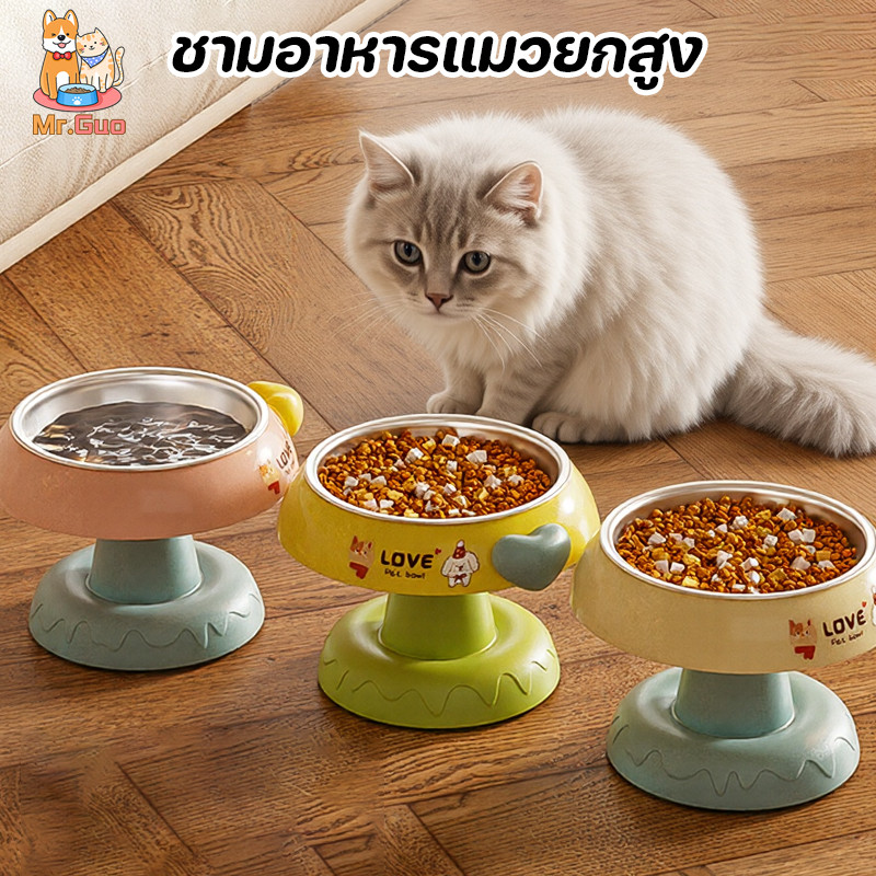 ชามอาหารแมวยกสูง ชามอาหารสัตว์เลี้ยง ชามสแตนเลส ป้องกันพลิกคว่ำ ดีไซน์เพิ่มความสูงเพื่อปกป้องคอ
