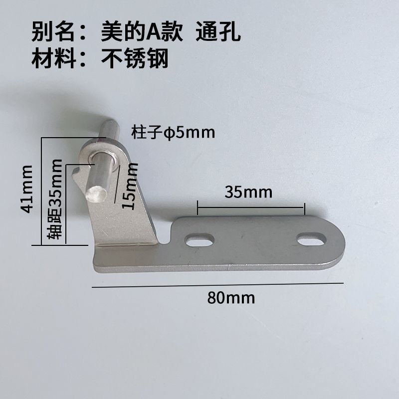 บานพับประตูตู้เย็น Midea รุ่นต่างๆ อะไหล่ทดแทน