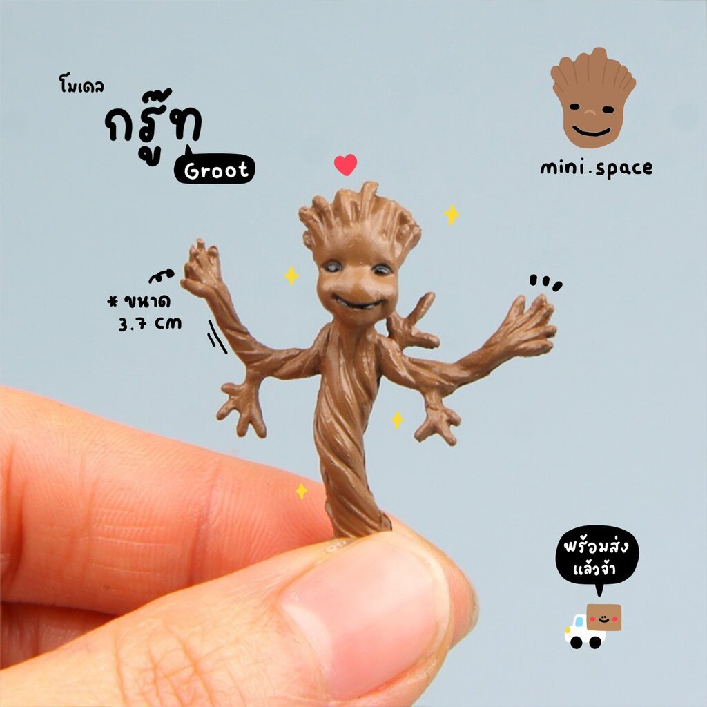 R-mini I am Groot โมเดลเบบี้กรู๊ท (ราคาต่อชิ้น) MS5148 ตุ๊กตาจิ๋ว โมเดลจิ๋ว ตุ๊กตาเรซิ่น แต่งสวน แต่งบ้าน งานDIY