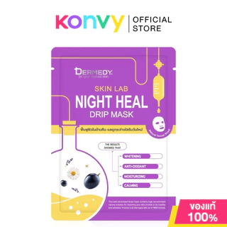 DERMEDY Skin Lab White Drip Mask 25g เดอร์มีดี แผ่นมาสก์บำรุงผิว สูตรเพื่อผิวแลดูกระจ่างใส.
