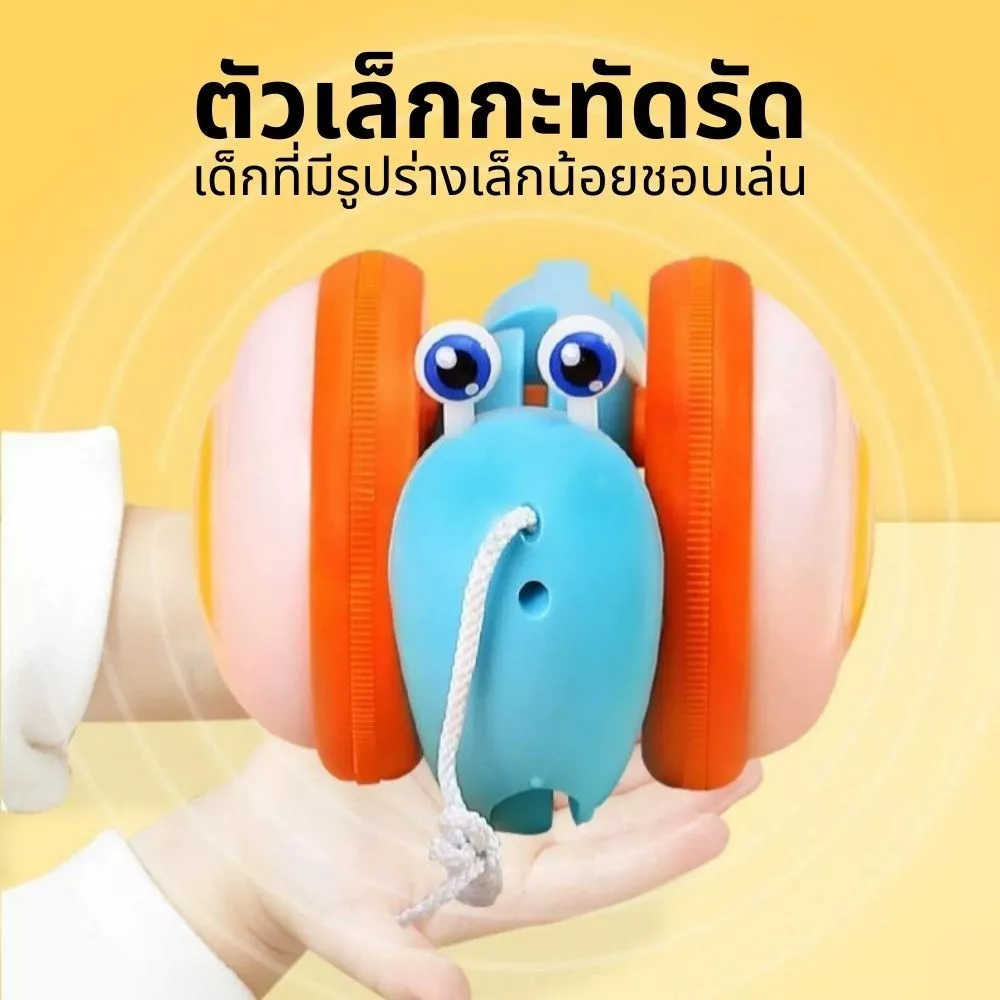 เรียนรู้เล่นตู้หอยทาก ดึงเชือกสัตว์เลี้ยง วอล์คเกอร์การ์ตูน สร้างสรรค์แสงเด็ก thumbnail 5
