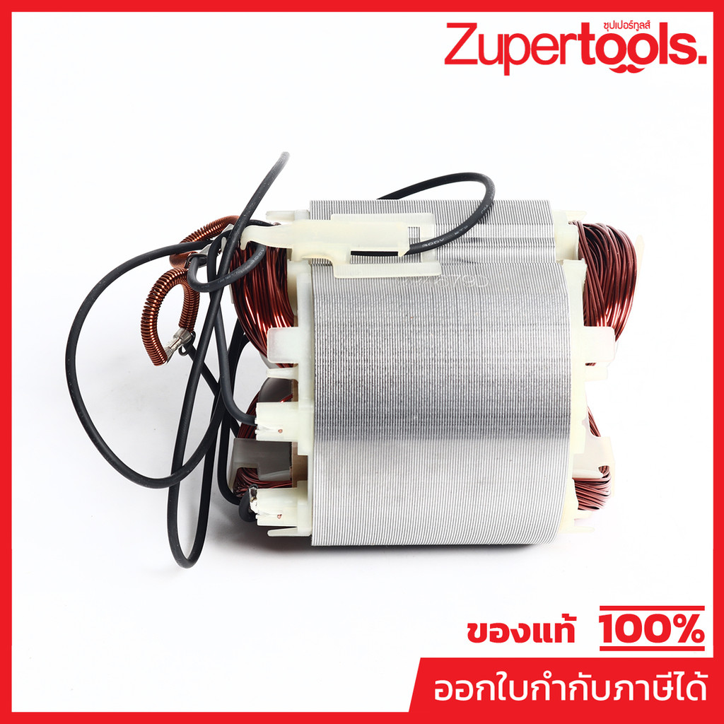 MAKITA มากีต้า MFHS7010 อะไหล่ฟิลคอยล์ HS7010 FIELD ASS'Y 220V FOR HS7010 Code 594679-2