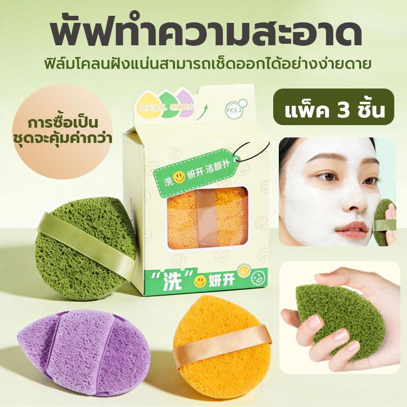 COD ฟองน้ำล้างหน้า ฟองน้ำเช็ดหน้า แผ่นหนา พัฟล้างหน้า สำหรับทําความสะอาดผิวหน้า อ่อนโยน และไม่ระคายเคือง