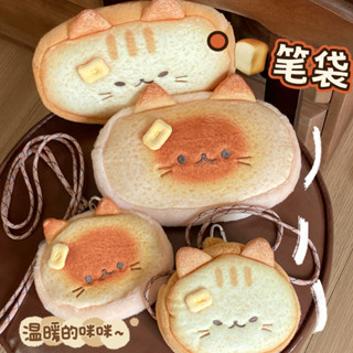 เนยลูกแมวขนมปังกรณีดินสอตลกตลกตลกตุ๊กตาอีโมติคอนกระเป๋าเครื่…