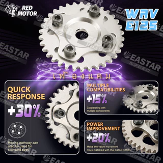 เฟืองแคม 125 Wave125 4v น็อตล็อค4ตัว แน่นขึ้น ฟันไทม์มิ่ง คุณภาพสูง รุ่นที่ปรับปรุง เฟืองบิดแคม